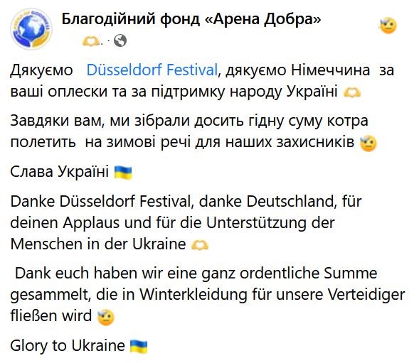 "My Land", Recirquel - Благодійний фонд «Арена Добра / Foto: facebook