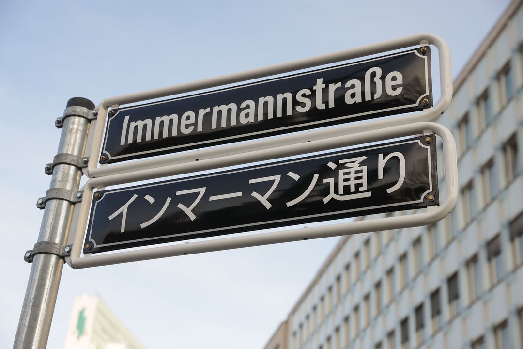 Das Hauptzentrum der japanischen Gemeinde rund um die Immermannstraße erhält damit als Ergänzung zu den dort befindlichen, regulären Straßenschildern auch Straßenschilder mit japanischen Schriftzeichen © Landeshauptstadt Düsseldorf/David Young 